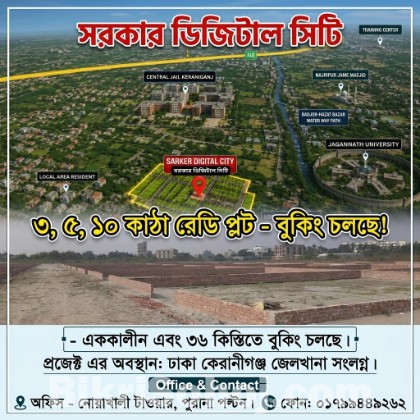 Sarker Digital City